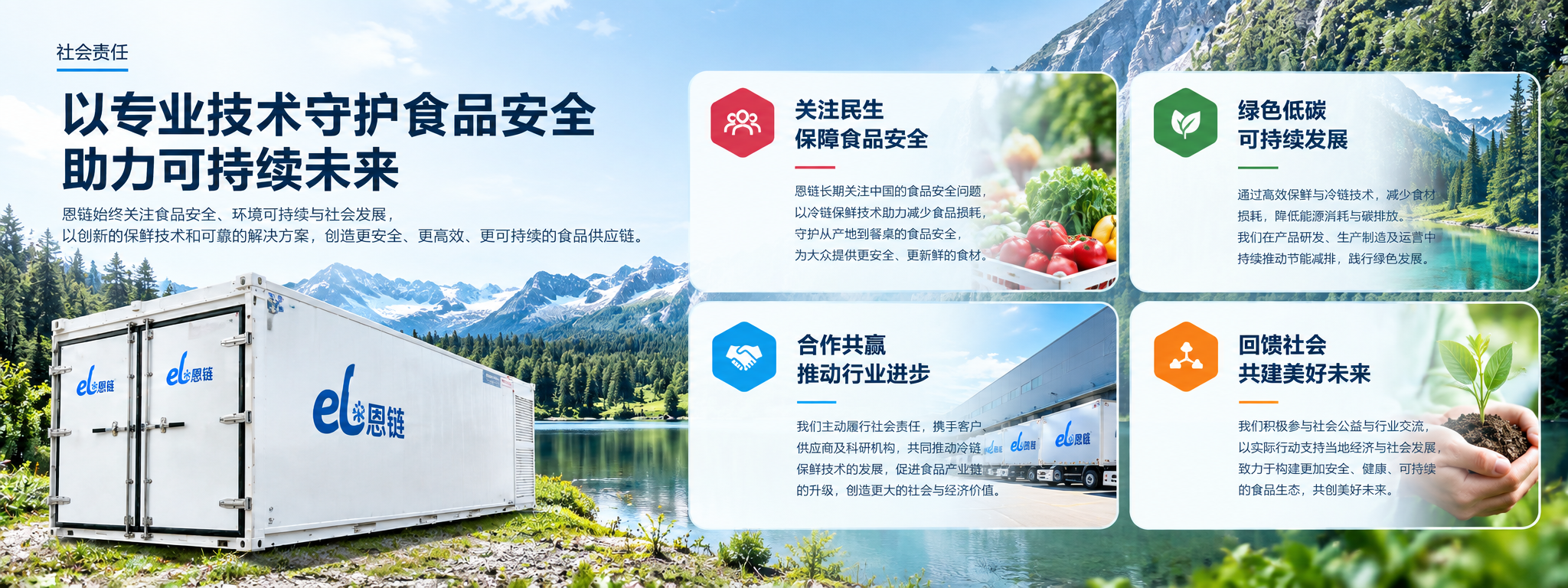 社会责任资料